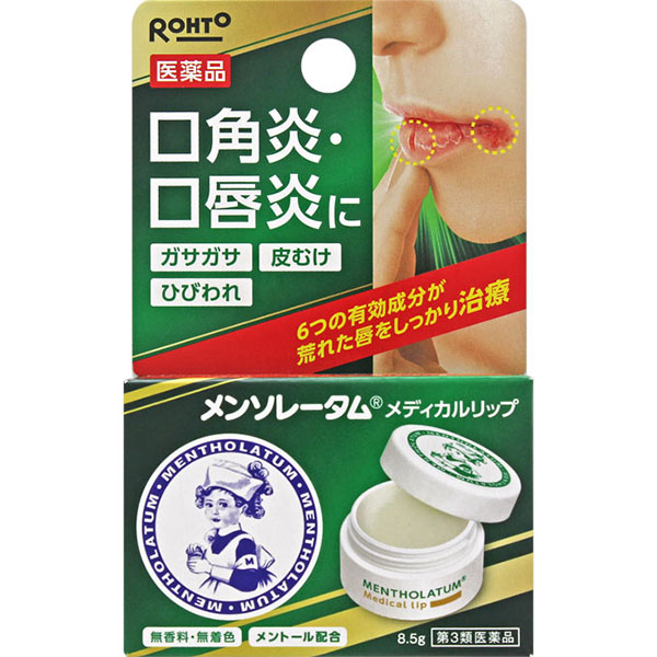 メンソレータム メディカルリップｂ(8.5g)【第3類医薬品】