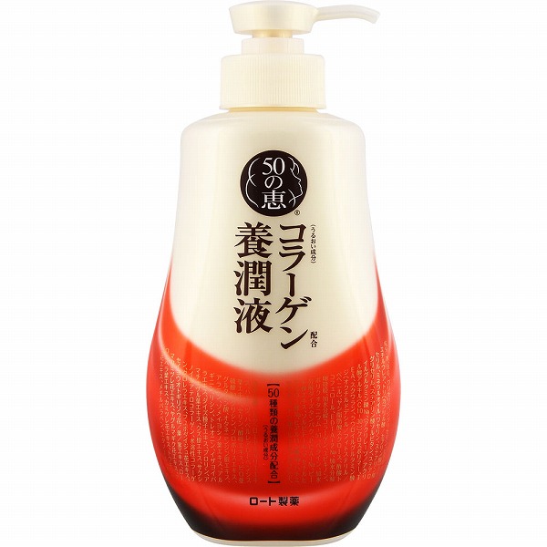 50の恵 養潤液 230mL