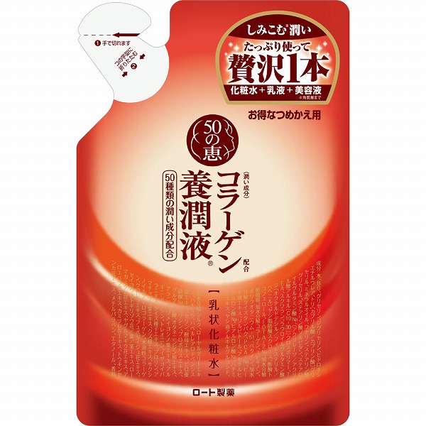 50の恵 養潤液＜つめかえ用＞ 200mL