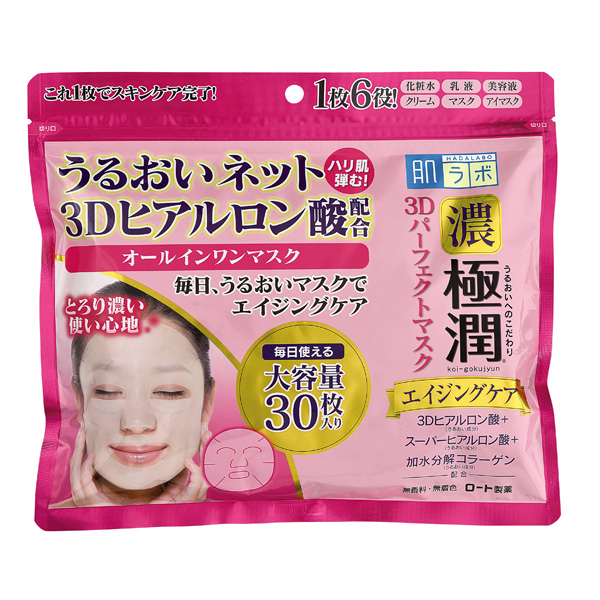 肌ラボ 極潤3Ｄパーフェクトマスク 30枚
