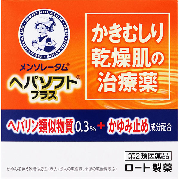メンソレータム ヘパソフトプラス(85g)【第2類医薬品】