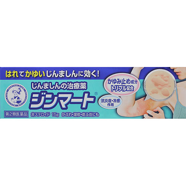 ★メンソレータムジンマート（15g）【第2類医薬品】