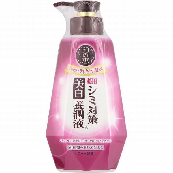 50の恵 シミ対策美白 養潤液 230mL【医薬部外品】