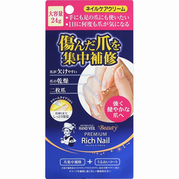 メンソレータム ハンドベール ビューティー プレミアムリッチネイル＜大容量＞ 24g