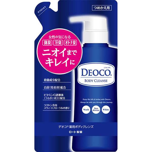 デオコ 薬用ボディクレンズ つめかえ用 250ml（医薬部外品）