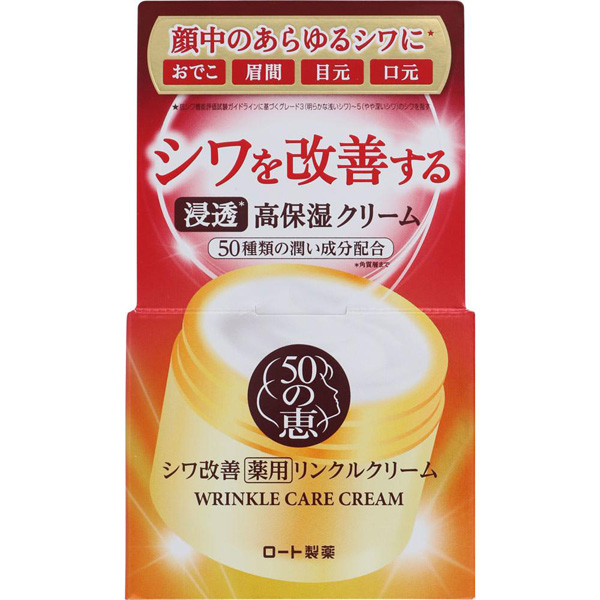 50の恵 薬用リンクルクリーム 90g（医薬部外品）