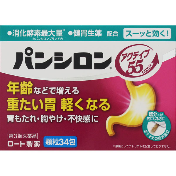 パンシロン アクティブ55(34包)【第3類医薬品】
