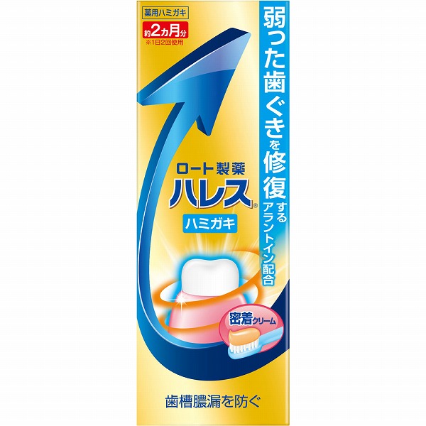 ハレス ハミガキ 50g【医薬部外品】