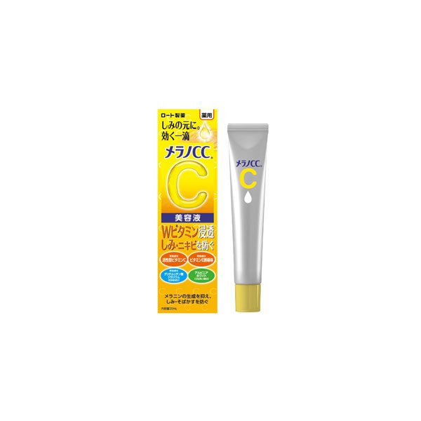 ロート製薬 メラノＣＣ 薬用しみ集中対策美容液 20mL（医薬部外品）
