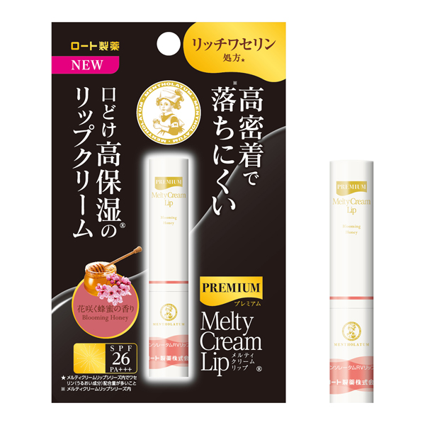 メンソレータム プレミアムメルティクリームリップ（花咲く蜂蜜の香り）2.4g