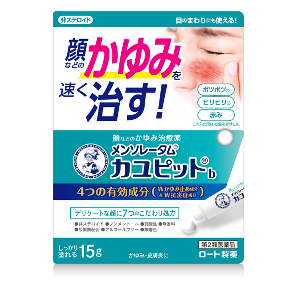 ★メンソレータムカユピットb　15g【第2類医薬品】