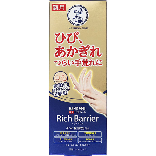 メンソレータム ハンドベールリッチバリア 70g【医薬部外品】