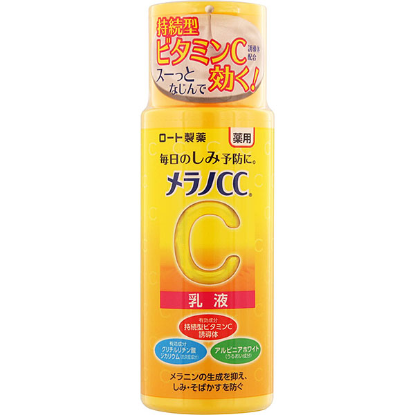 メラノＣＣ 薬用しみ対策美白乳液(120mL)【医薬部外品】