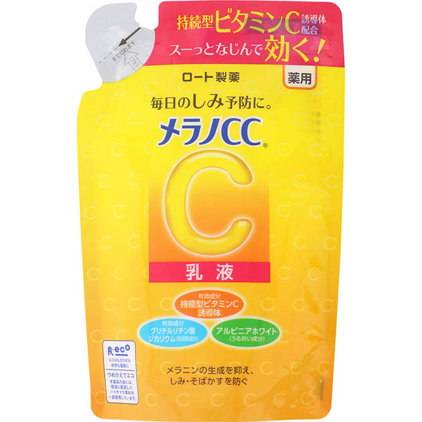 メラノＣＣ 薬用しみ対策美白乳液 つめかえ用(120mL)【医薬部外品】
