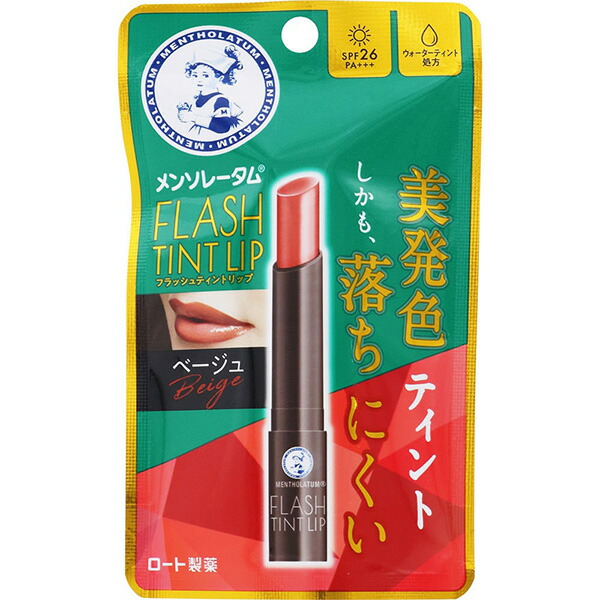 メンソレータム フラッシュティントリップ（ベージュ） 2g