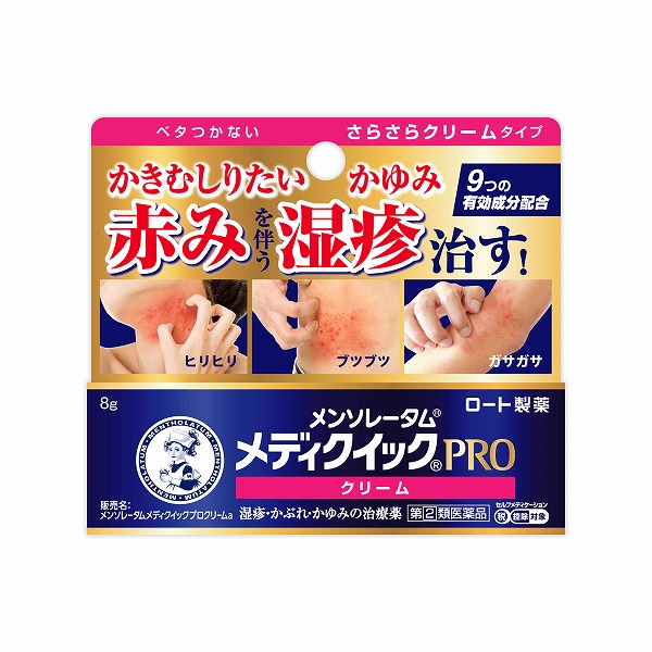 ★メンソレータムメディクイックプロクリームa 8g【指定第2類医薬品】