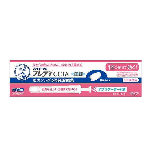 ★メンソレータムフレディCC1A (1本)【第1類医薬品】
