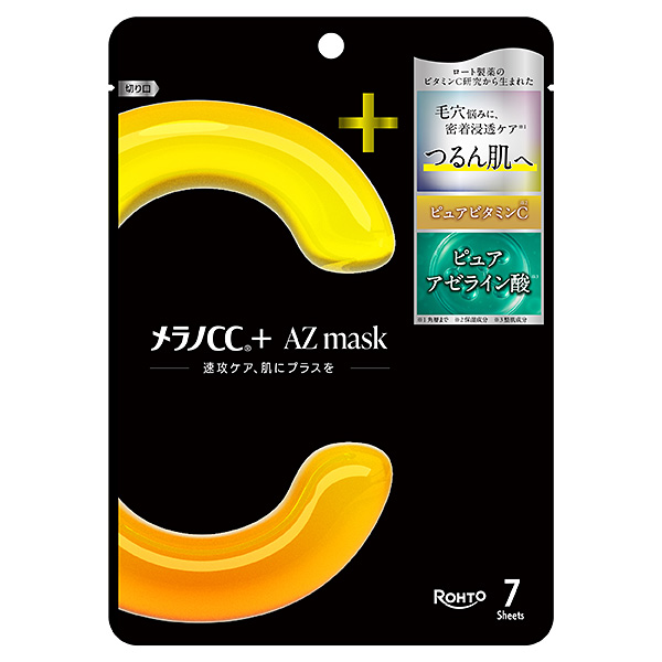メラノCC+Azmask 7枚