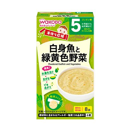 手作り応援 白身魚と緑黄色野菜 2.3g×8袋×6箱セット