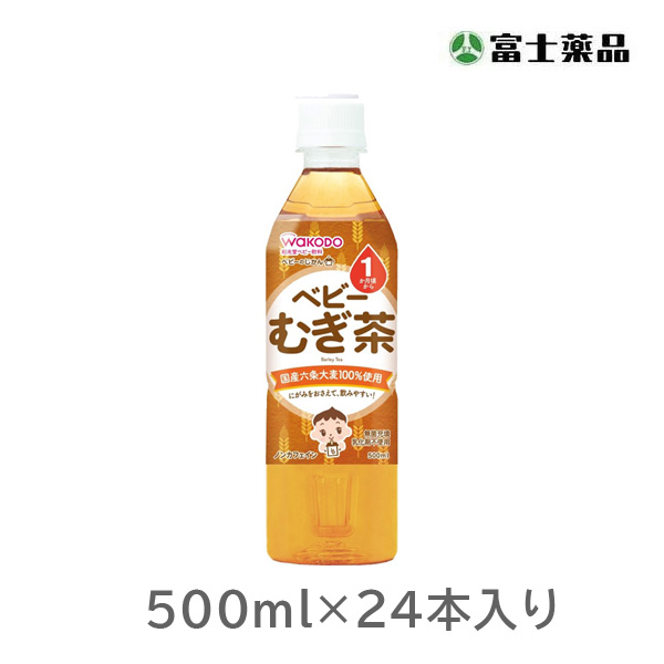 和光堂 ベビーのじかん むぎ茶 500ml×24本入り(1ケース)