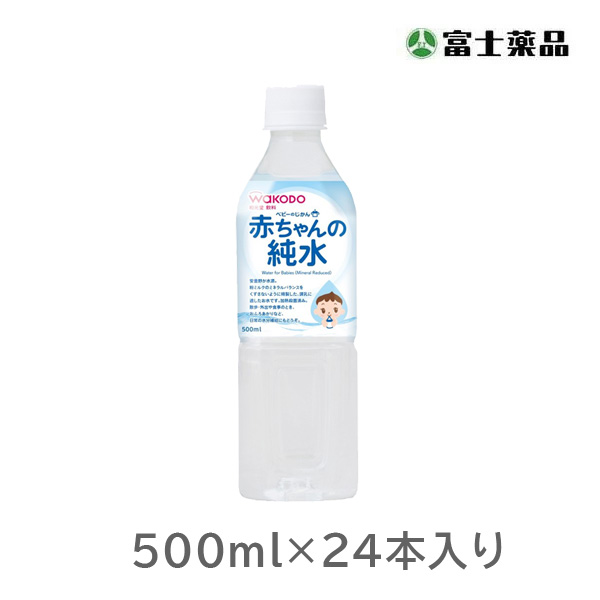 和光堂 ベビーのじかん 赤ちゃんの純水 500ml×24本入り(1ケース)