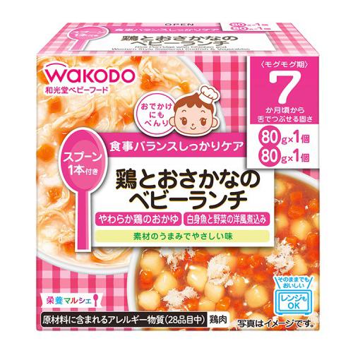 栄養マルシェ 鶏とおさかなのベビーランチ 80g×2個×6箱セット(計12個)