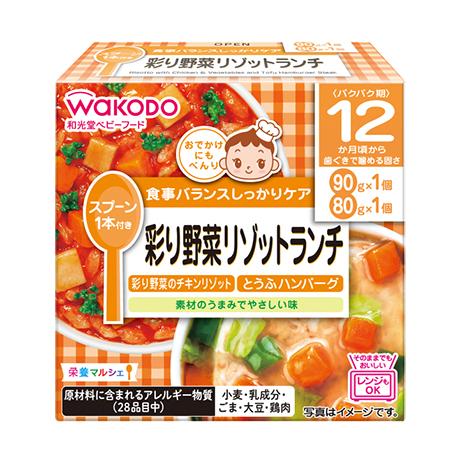 栄養マルシェ 彩り野菜リゾットランチ 6箱セット