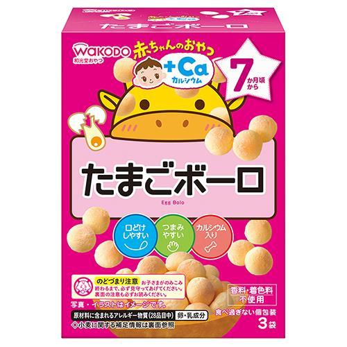 赤ちゃんのおやつ+Ca カルシウム たまごボーロ 45g（15g×3袋）×5箱セット