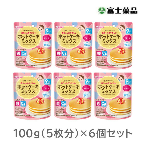 和光堂　赤ちゃんのやさしいホットケーキミックスプレーン　100g×6袋セット