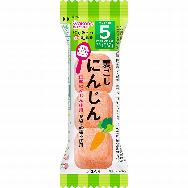 はじめての離乳食 裏ごしにんじん 2.2g×6個セット