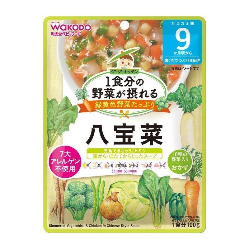 1食分の野菜が摂れるグーグーキッチン 八宝菜 100g×6個セット