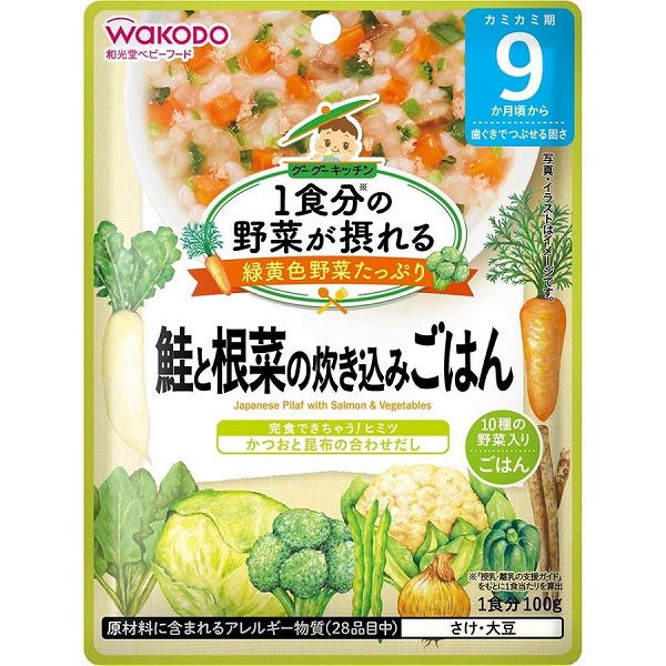 1食分の野菜が摂れるグーグーキッチン 鮭と根菜の炊き込みごはん 100g×6個セット