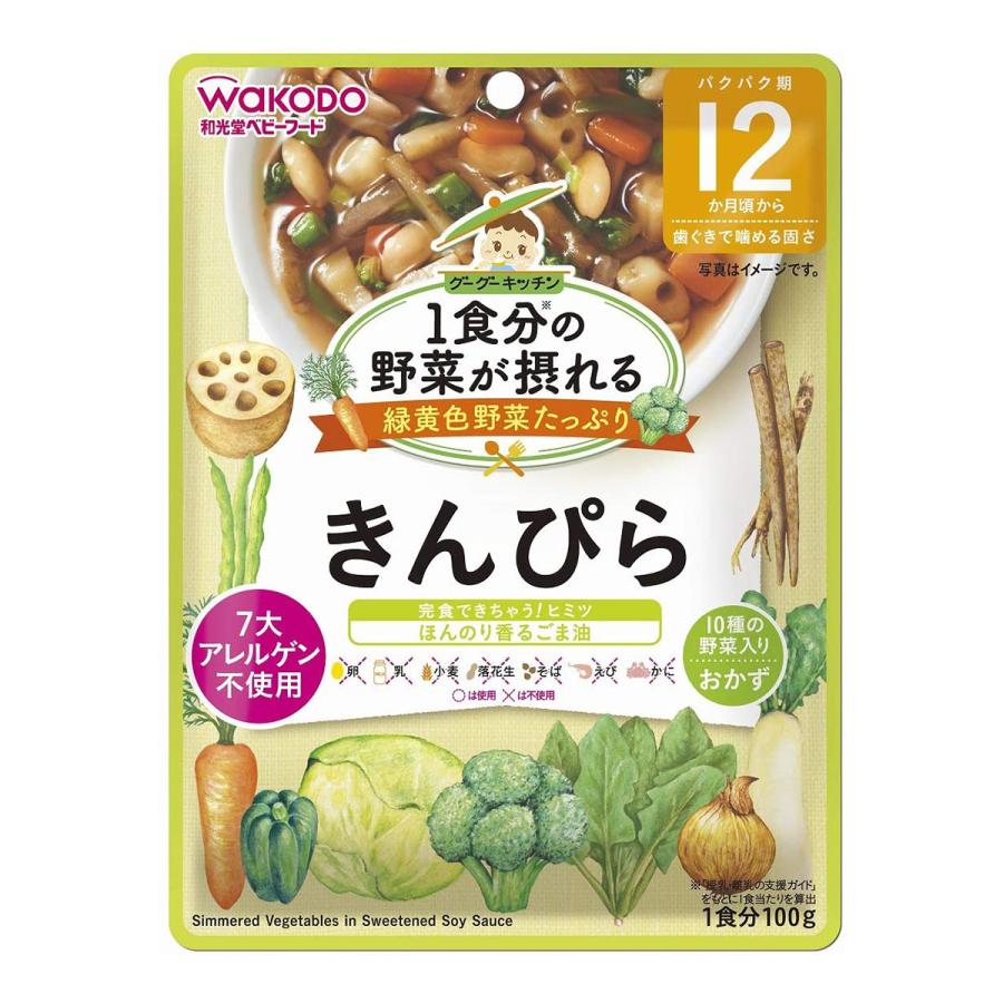 1食分の野菜が摂れるグーグーキッチン きんぴら 100g×6個セット