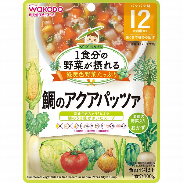 1食分の野菜が摂れるグーグーキッチン 鯛のアクアパッツァ 100g×6個セット