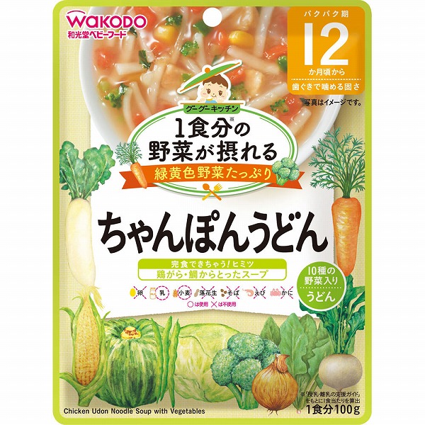 1食分の野菜が摂れるグーグーキッチン ちゃんぽんうどん 100g×6個セット