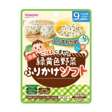 緑黄色野菜ふりかけ ソフト しらすわかめ (15g×6箱セット)