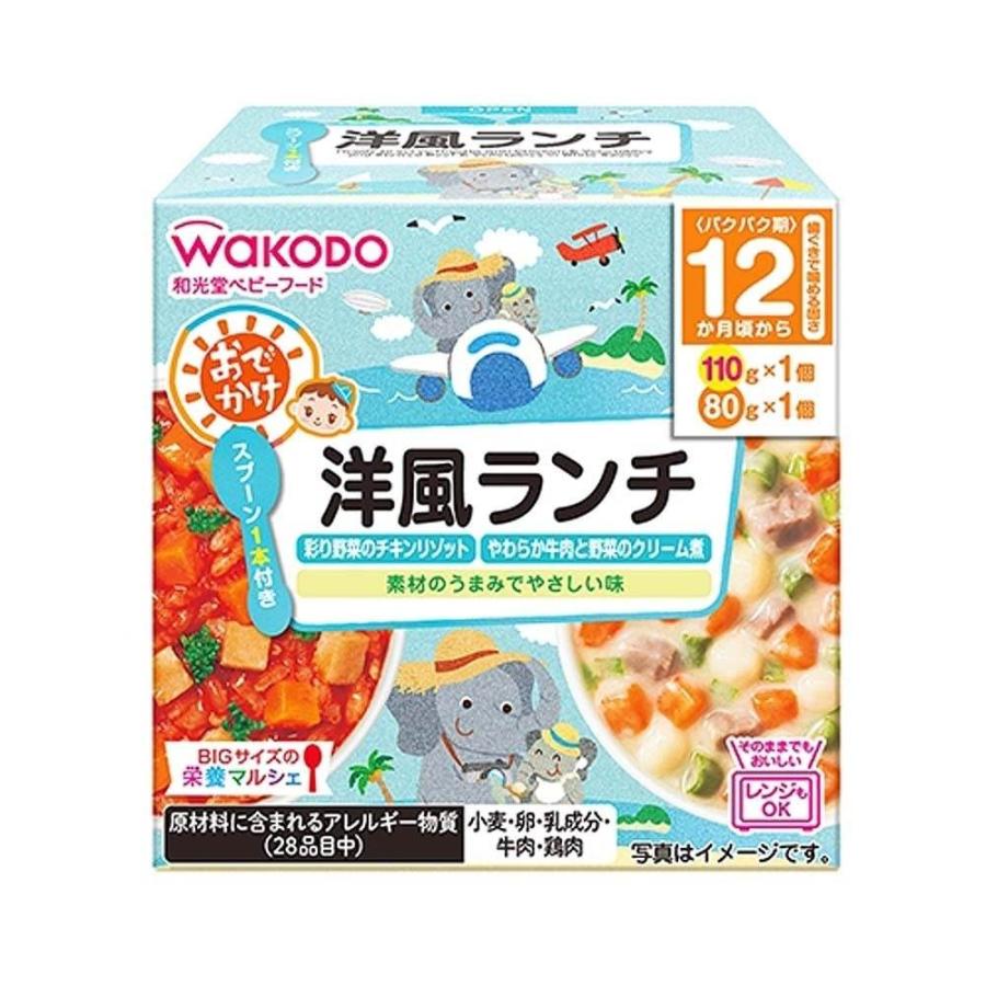 BIGサイズの栄養マルシェ おでかけ洋風ランチ (6箱セット)
