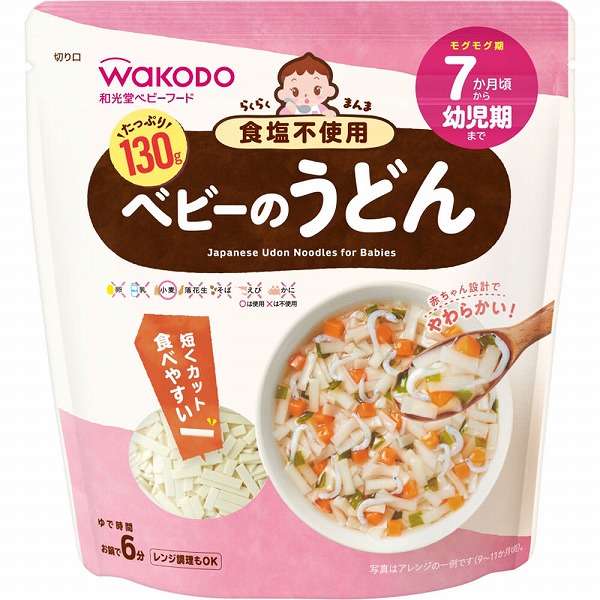 らくらくまんま ベビーのうどん 130g×6個セット