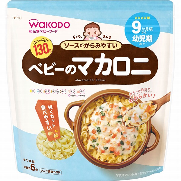 らくらくまんま ベビーのマカロニ 130g×6個セット