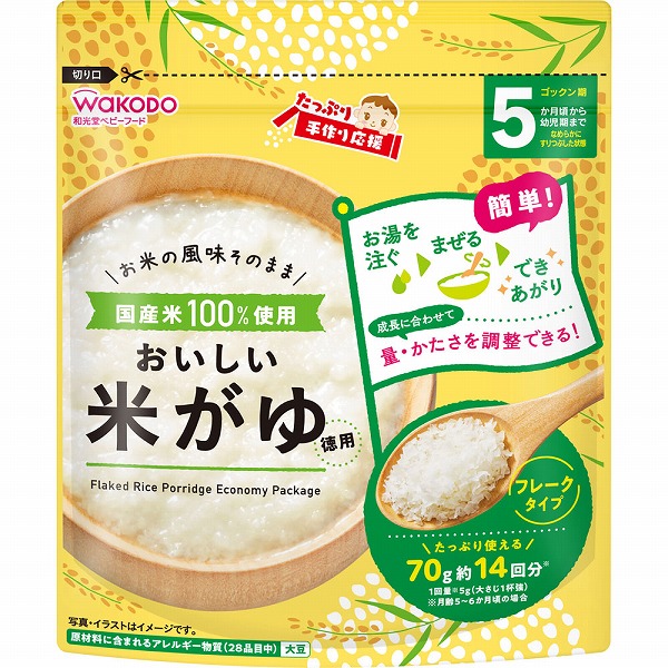 たつぷり手作応援 おいしい米がゆ（徳用） 粉末（大容量）：70g×6個