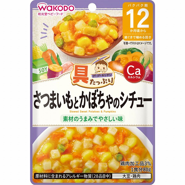 具たっぷりグーグーキッチン さつまいもとかぼちゃのシチュー (80g×6個セット)