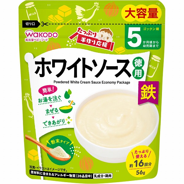 たっぷり手作り応援 ホワイトソース (徳用) 56.0g×6個セット