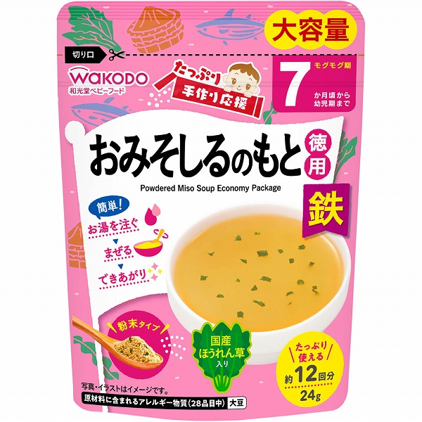 たっぷり手作り応援 おみそしるのもと (徳用) 24.0g×6個セット
