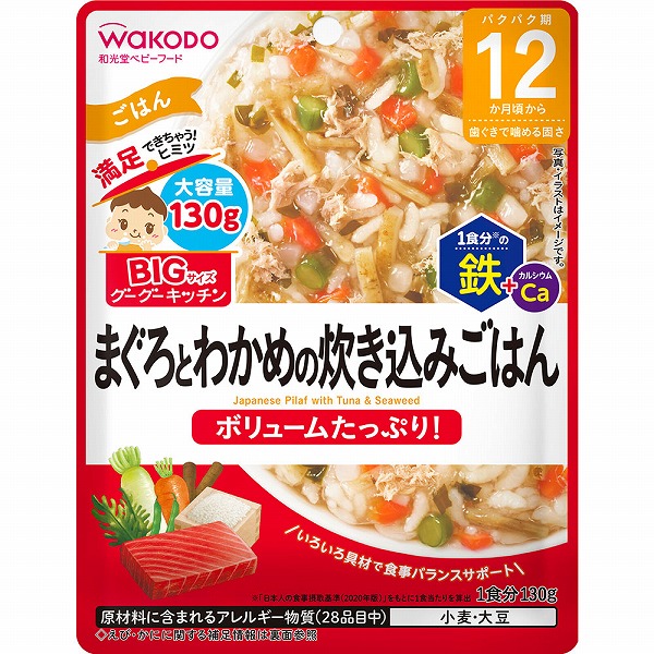 BIGサイズのグーグーキッチン まぐろとわかめの炊き込みごはん 130g×6個セット