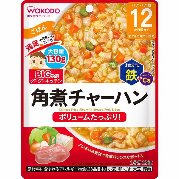 BIGサイズのグーグーキッチン 角煮チャーハン 130g×6個セット