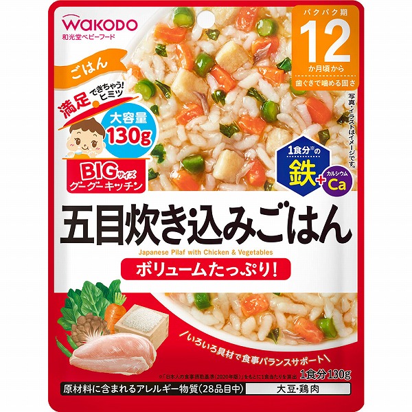 BIGサイズのグーグーキッチン 五目炊き込みごはん 130g×6個セット