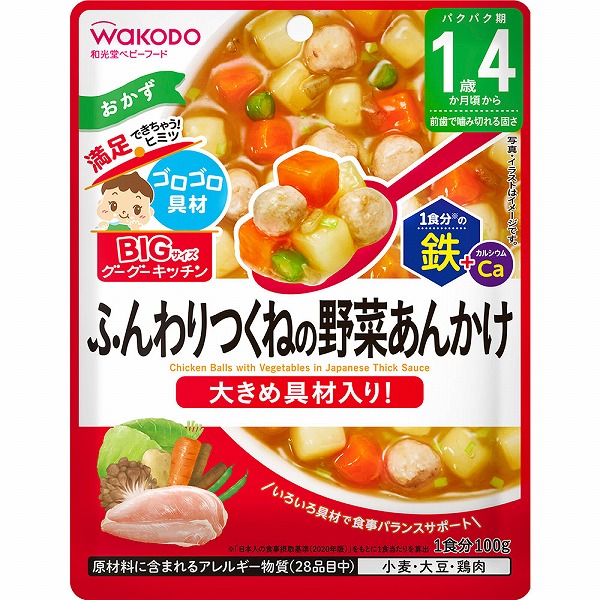 BIGサイズのグーグーキッチン ふんわりつくねの野菜あんかけ 100g×6個セット