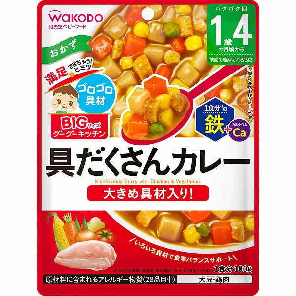 BIGサイズのグーグーキッチン 具だくさんカレー 100g×6個セット