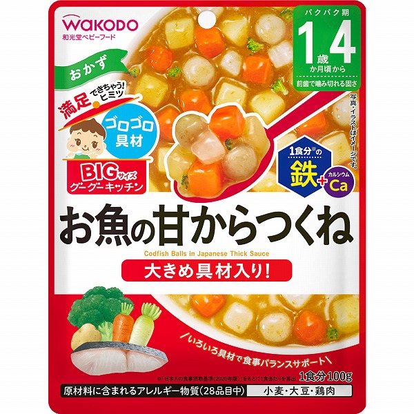 BIGサイズのグーグーキッチン お魚の甘からつくね 100g×6個セット