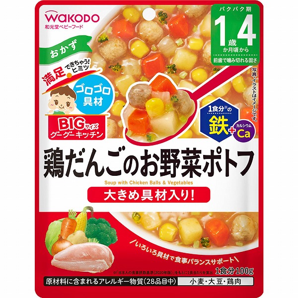 BIGサイズのグーグーキッチン 鶏だんごのお野菜ポトフ 100g×6個セット